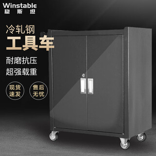 Wenstan wst105 maintenance auto repair tool cart cart tool cabinet tool box metal cabinet black without drawer