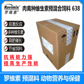 Tisman loviso premix 638 vitamin premixed feed for meat and poultry breeders 25kg