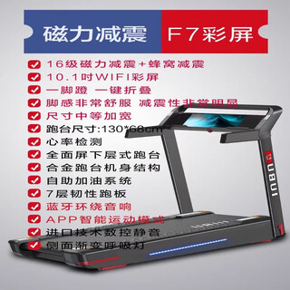 Uber huawei hilink ecological magnetic suspension shock-absorbing treadmill home small foldable silent home-style uber f7-16 level magnetic shock-absorbing color screen wifi