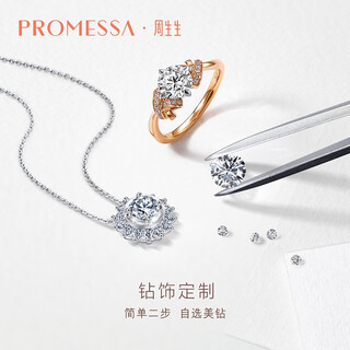 Promessa diamond ring necklace pendant earrings customized wedding engagement proposal couple diy gift customized diamond ring customized