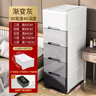 Beiyipin thickened 15 wide ultra-narrow gap storage cabinet kitchen storage cabinet narrow cabinet plastic bathroom drawer storage cabinet thickened - 30 wide * 40 deep - gradient gray 3 pcs