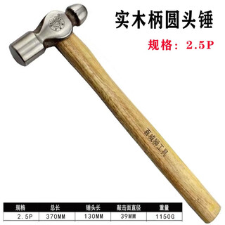 Budweiser lion wooden handle round head hammer hand hammer iron nail hammer milky steel hammer multifunctional household carpentry hammer tool wooden handle round head hammer 2.5p