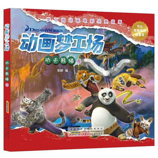Single book set available: dreamworks animation kung fu panda volume + shrek + madagascar volume + how to train your dragon volume set of 4 volumes storybook for learning english kung fu panda volume