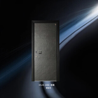皇士金盾HSJD-1094-雨巷    户门装甲门别墅门/平方