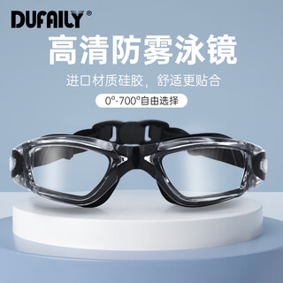 Dufaily swimming goggles, myopia, anti-fog and waterproof, hd coated swimming goggles with prescription for men and women training, professional racing, medium frame black, 700 degrees
