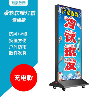 Xinaishi vertical light box outdoor billboard double-sided light-emitting floor-standing mobile rain-proof uv soft film card cloth advertising light box soft film black double-sided charging ordinary small base 150*200cm
