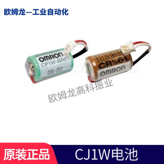 Original omron omron plc lithium battery storage box unit adapter connection cable cj1w-bat01 battery