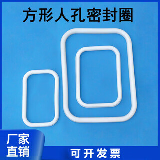 Lu yueting санитарно прямоугольная крышка люка уплотнение овальный фланец силиконовая прокладка пищевая силиконовая резиновая прокладка квадратная 150*250