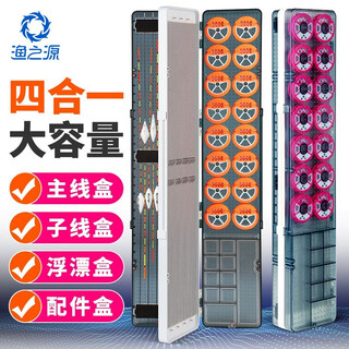 The source of fishing three-layer multi-functional float box set sub-line box main line box accessories box fishing float box fishing gear supplies through the float box 51cm red