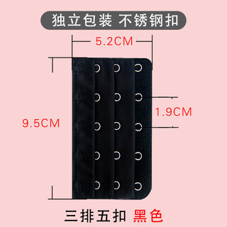 Tsing yi ma xiang bra extension buckle bra extension buckle breast extension back buckle buckle four hook accessories three rows five buckles black regular three rows five buckles 2 pieces