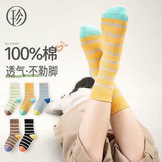Zhenxing footwear children's socks 100% cotton spring and autumn cotton socks medium and large children's spring and summer girls' boneless socks medium tube boys' socks randomly mixed 5 pairs one-size-fits-all (4-6) years old
