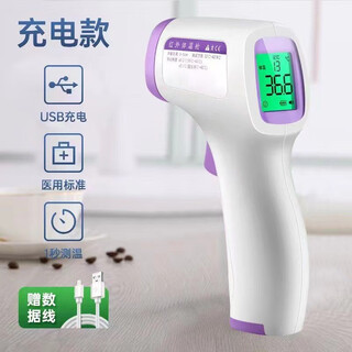 Jinji medical special infrared electronic thermometer body temperature gun household high-precision accurate temperature measurement for adults and infants rechargeable three-color backlight + medical accuracy + distribution data cable