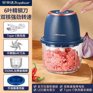 Royalstar garlic beater electric garlic pounder household garlic artifact meat grinder baby food supplement cooking machine garlic pounder glass model gilt blue 6-leaf knife + powerful meat grinder