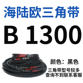 V-belt type b b1260-b2324 rubber industrial machine toothed agricultural motor transmission belt complete anti-static b 1300 li