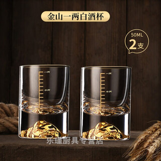 Creative gold foil jinshan two liang white wine glass set large household 100ml crystal glass 2 liang spirits small wine set household high-end white wine glass set le aijin wine tasting cup hand-painted gold jinshan one liang white wine glass / 2 pieces