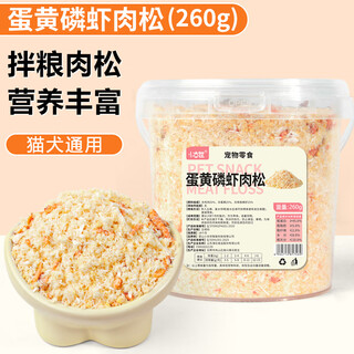 Xuji cat snacks egg yolk krill freeze-dried meat floss pet mixed food snacks chicken freeze-dried lecithin kitten dog snacks beautiful hair and bright hair egg yolk krill chicken floss 260g net content 0g