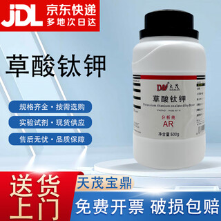 Damao (dm) potassium titanium oxalate analytical pure ar500gcas 14481-26-6 laboratory chemical reagent analytical pure ar500g ar500g spot