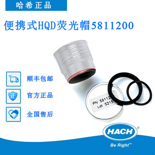 Hach online dissolved oxygen ldo portable hqd fluorescent cap probe cap protective cover 5811200/9021100 portable hqd fluorescent cap