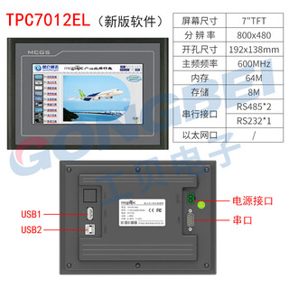 Mcgs kunlun tongtai 7 touch screen tpc7012el 7022nt7032kt10 1031ki1071gi tpc7012el 7/small opening 192*138 original (without wire)