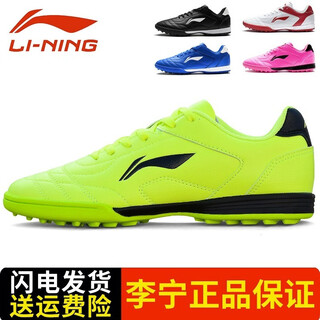 Li ning football shoes men's broken spikes tf adults, teenagers, primary school students, children, women's professional competition training special shoes spikes fluorescent bright green/new basic black 41