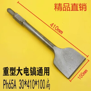Thunder king steel large electric pick 65a sharp chisel widened flat shovel concrete demolition copper artifact 95a electric pick drill bit extended 65a handle flat shovel 9cm