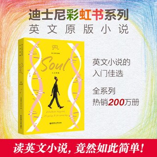 华东理工大学【迪士尼英文原版】疯狂动物城魔发奇缘青春变形记星际宝贝史迪奇地球特派员灰姑娘蜘蛛侠头平行宇宙脑特工队冰雪奇缘爱丽丝SoulCoCoUp美女狮子王全彩迪士尼彩虹书stith长发公主 心灵奇旅