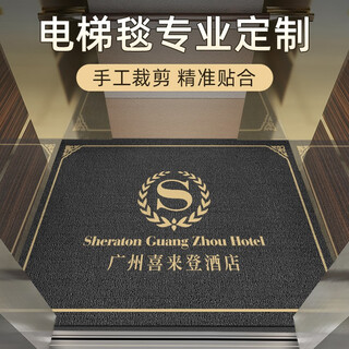 Monas customized carpet logo entry week carpet elevator entrance car wear-resistant non-slip custom hotel welcome blanket xuenice customized logo 0.5 square meters xuenice customized logo 0.5 square meters