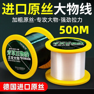 Beitu imported 500-meter big-object fishing line, main line, herring lure, sea pole, sea fishing anchor, roe line, strong pull, specializes in fishing for grass-giant objects 500 meters, fluorescent yellow no. 10, 300 meters