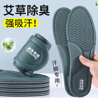 Bonny shijia 3 pairs of anti-odor insoles for men's sports, sweat-absorbent and breathable mugwort deodorant for women, soft elastic and comfortable massage for sweaty feet. 3 pairs of anti-odor insoles for sweaty feet. antibacterial upgrade 42