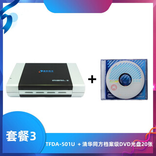 Tsinghua tongfang archive-level optical disc burner tfda-501u supports cd and dvd office equipment tfda-501u+ archive-level dvd4.7g discs 20 pieces