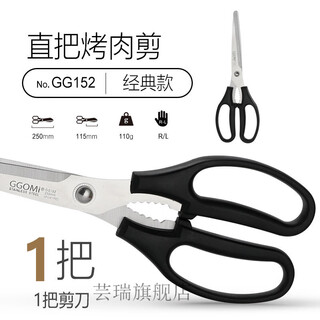 烤肉剪刀剪刀韩国烤肉剪刀夹子套装厨房剪刀不锈钢剪刀家用剪刀