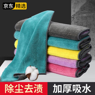 Miaomei rags, household dishwashing cloths 25*25 5 pieces, car wiping scouring pads to remove oil, absorb water, and do not stick to oil for lazy people