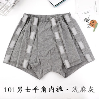 Zhaolu (zarlu) fracture patient pants for post-operative care, easy-to-wear, take-off pants for rehabilitation, bed-ridden shorts for the paralyzed elderly, 101 men's boxer briefs (light hemp gray) 3xl