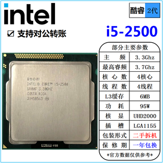Intel core i3-2100 2120 i5-2300 2320 2400 2500 2500k i7-2600 2600k lose chip-prozessor-cpu i5 2500 3,3g quad-core 95w cpu der 2. generation