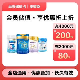 Jd.com’s exclusive mead johnson brand stored-value electronic card can only purchase self-operated products at jd.com’s designated stores, excluding some special products! stored-value purchases are discounted