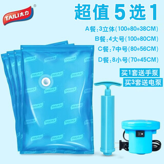 Taili vacuum compression bag, clothing vacuum bag, quilt storage bag, 7 medium size (80*56cm)