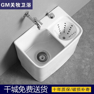 Guanmu ceramic mop pool household balcony bathroom floor row mop pool mop pool side row with drain and dehydration basket taiwan control automatic drainer 46 cm with drain funnel taiwan control taiwan control with extended faucet