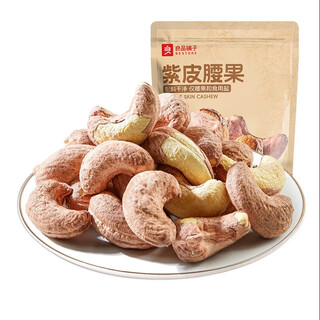 Bestore cashew nuts 2024 new arrival purple skin original canned nuts freshly picked in season purple skin cashew nuts 400g*1 bag