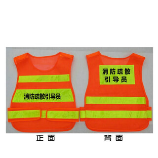 Jinzan fire inspection emergency evacuation guide clothing reflective vest safety warning inspection four ability construction vest fire evacuation guide one size