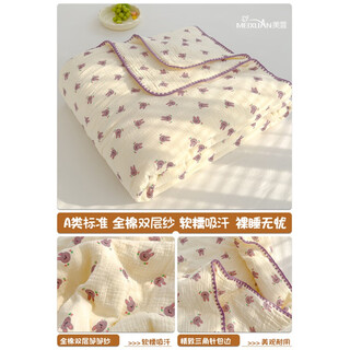 Gulaideng baby gauze blanket, pure cotton towel quilt, children's summer cooling quilt, small blanket, office nap quilt, air conditioning quilt, thin, cute bunny, category a maternal and infant grade, pure cotton double layer yarn, double summer quilt-200x230cm, soy fiber