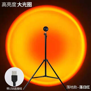 Yaotian sunset ambient light sunset sunset light photo internet celebrity floor lamp sunset red grand circle ambient light high-looking floor model 2.1 meters high sunset red-30w