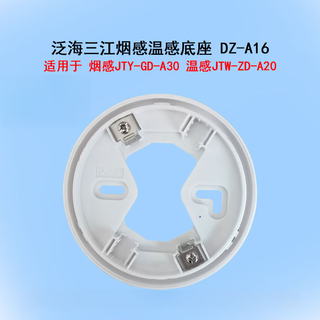 Fanhai sanjiang smoke detector jty-gd-a30 point type photoelectric smoke fire detector sanjiang a30 smoke detector a30 single base