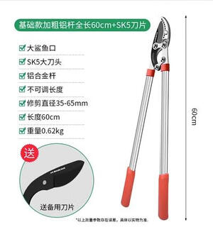 Pruning scissors, special branch scissors for fruit tree pruning, garden pruning, powerful pruning of thick branches and large branches, labor-saving, basic thickened aluminum pole, full length 60cm + sk5 blade