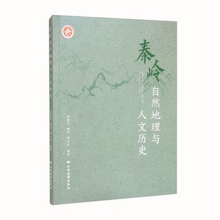 Qinling mountains physical geography and human history