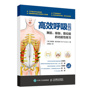 Functional exercises for efficient breathing training dance yoga pilates fitness books between breaths yoga pilates books beginners introduction to yoga anatomy yoga books teach