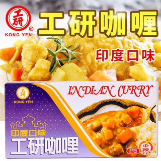 Gongyan taiwan imported gongyan curry block instant ready-to-eat curry paste indian/oriental/apple/vegetarian flavor indian flavor 2 boxes