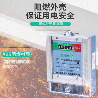 Miwhd single-phase transparent electricity meter rental house household electricity meter dds2266 220v 40a