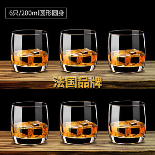 Lemeiya bow and arrow round whiskey cup household cup wine glass glass beer cup spirit glass water cup 200ml/6 pack round wine glass