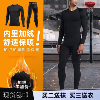 Yihaote (yihaote) spring and summer thickened velvet thermal tights for men quick-drying long-sleeved fitness clothes for men high elastic sports basketball running sweat-absorbent (plus velvet) tights suit l (170-175 high. 120-135 jin jin equals 0.5 kg)