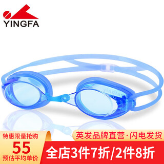 Yingfa children's swimming goggles waterproof and anti-fog high-definition swimming goggles for students, boys and girls, older children's diving swimming goggles (hot choice) sky blue